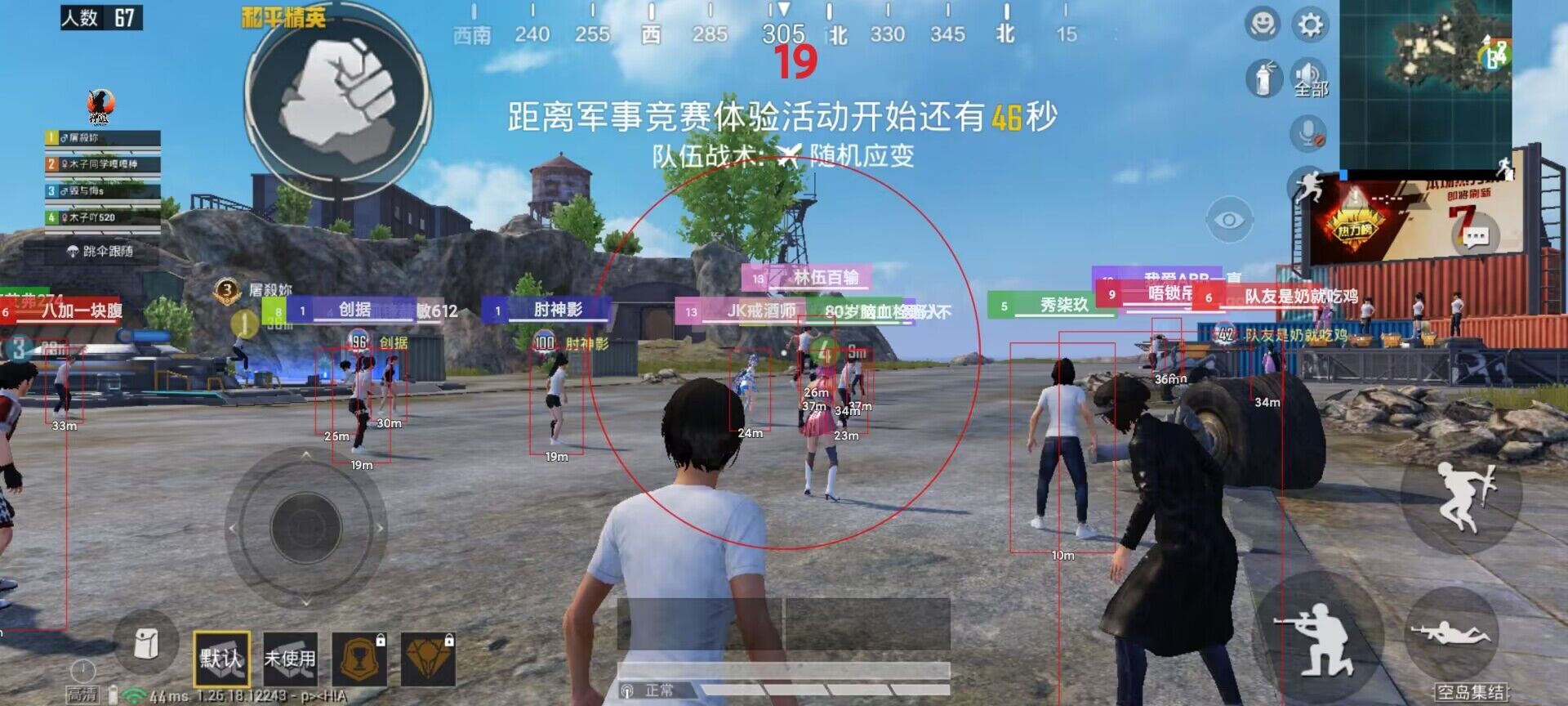 和平精英美化包永久免费版 - 全角色全枪械高清升级